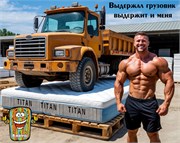 Матрас Titan «Premier» 4558